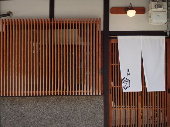 菓舗歩について